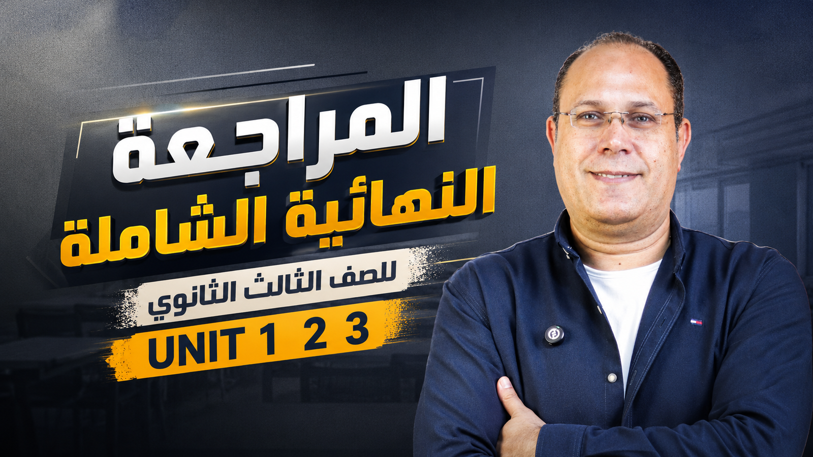 cover المراجعة cover المراجعة